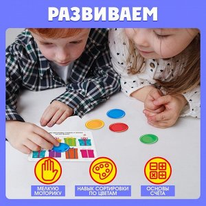 Обучающая игра с магнитной ручкой, магнитные задания «В поисках подарков»