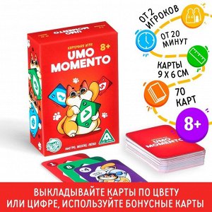 Настольная игра на реакцию и внимание «UMO momento», 70 карт, 8+