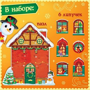 Пазл с липучками «Новогодний дом», 6 липучек, 28 деталей