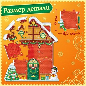 Пазл с липучками «Новогодний дом», 6 липучек, 28 деталей