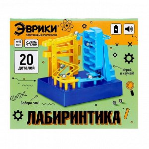 Электронный конструктор «Лабиринтика», звуковые эффекты, 20 деталей