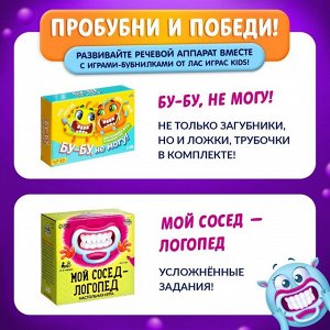 Настольная игра на скорость «Бубнилка», 40 карточек, 5 загубников, песочные часы