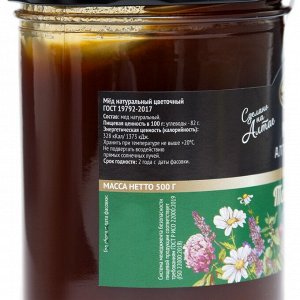 Мёд алтайский таёжный, натуральный цветочный, 500 г