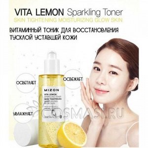 Тонер для лица Mizon Vita Lemon Sparkling Toner Skin Tightening, 150мл