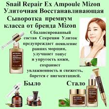 Сыворотка MIZON Snail Repair EX Ampoule, 30мл