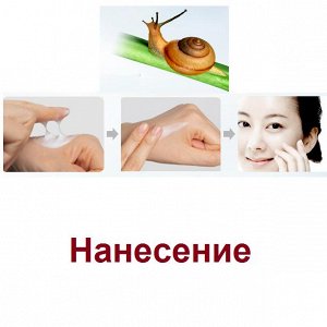 Крем для глаз Mizon Snail Repair Eye Cream, 25ml