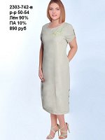платье