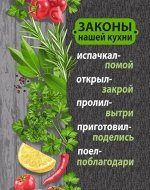 Кухонное полотенце рогожка &quot;Царь кухни&quot; вид 1 47*61 см