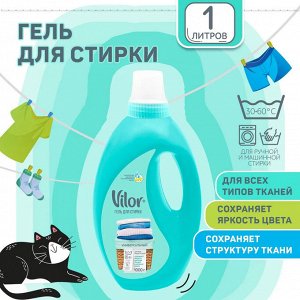 VILOR жидкое средство для стирки Универсал,1000 мл флакон