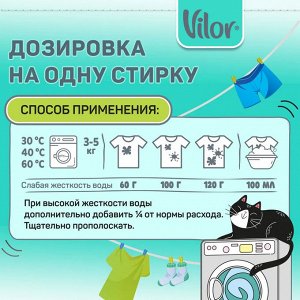 VILOR жидкое средство для стирки Универсал,1000 мл флакон