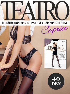 Teatro / Чулки женские, CAPRICE 40 den, изысканные, контурные, капроновые с кружевной резинкой 9 см