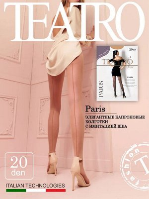 TEATRO PARIS 20 Колготки женские фантазийные с декоративным темным швом
