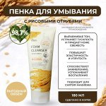 Ekel Пенка для умывания 180мл Foam Cleanser Rice Bran (Коричневый рис)