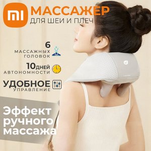 Массажер для шеи и плеч Xiaomi Lefan 3D Shoulder And Neck Massager