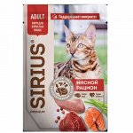 Sirius Мясной рацион Кусочки в соусе для кошек 85 гр