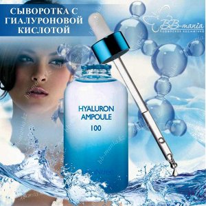 Ампульная гиалуроновая сыворотка SEANTREE Hyaluron Ampoule, 100мл