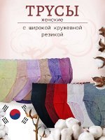 Хлопковые трусики с кружевной широкой резинкой