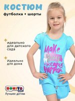 Комплект для девочек арт.BK0005FSH