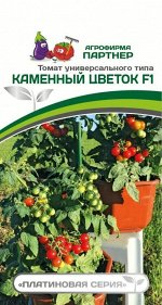 Томат Каменный Цветок F1 / Гибриды томата черри и коктейльные для открытого грунта
