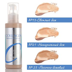 Увлажняющий тональный крем с коллагеном Enough Collagen Moisture Foundation SPF 15 (№23 - Песочно-бежевый), 100мл