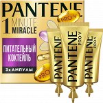 PANTENE Средство ухода за волосами 1 Minute Miracle Питательный коктейль 3х15мл
