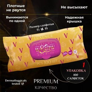 Салфетки влажные "W W" Luxence GOLD 100 шт парфюмированные с клапаном