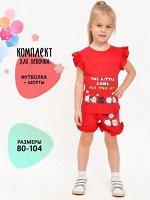 Комплект для девочек арт.BK0004FSHD