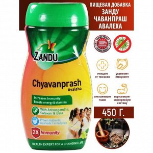 Zandu Chyawanprash 450g/ Занду Чаванпраш 450гр