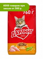Дарлинг сухой корм для кошек Птица/овощи 760гр
