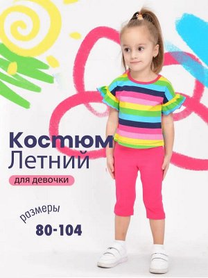 Комплект для девочки (футболка и бриджи) арт.BK1599KP