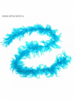 Шарф-перо 180 см цвет голубой