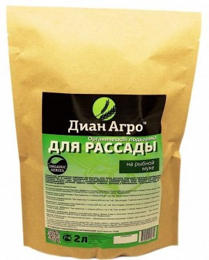 ОРГАНИЧЕСКАЯ ПОДКОРМКА для Рассады (на Рыбной муке) 2 л (1.2 кг)