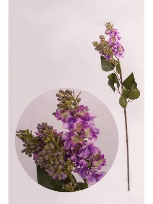 Сирень ветка фиолетовая 72см цветок искусственный