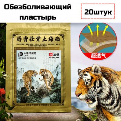 Пластыри обезболивающие, таблетницы - Стилус универсальный, для ...