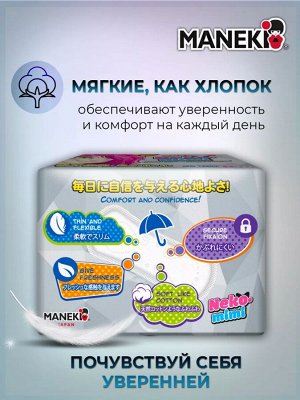 Прокладки гигиенические женские Maneki, ежедневные, серия Neko-mimi, 155 мм, 25 шт./упаковка (1/24)