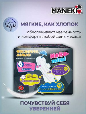 Прокладки гигиенические женские Maneki, ночные, серия Neko-mimi, 280 мм, 8 шт./упаковка (1/24)