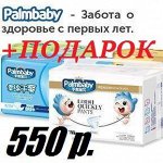 ❤ ️ Крошка TANUKI 131 ️Акция на подгузники PALMBABY