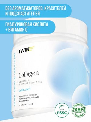 Коллаген + Витамин С + гиалуроновая кислота, без подсластителя, 30 порций