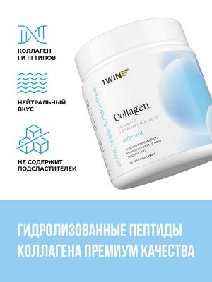 Коллаген + Витамин С + гиалуроновая кислота, без подсластителя, 30 порций