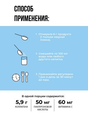 Коллаген + Витамин С + гиалуроновая кислота, без подсластителя, 30 порций