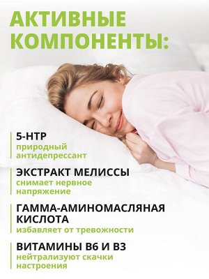 1WIN 5-HTP для улучшения сна, 60 капсул