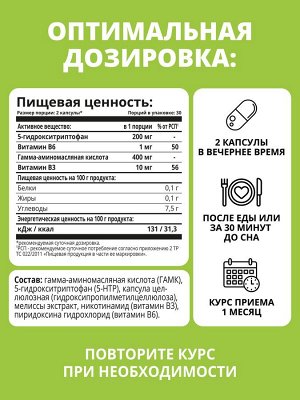 5-HTP для улучшения сна