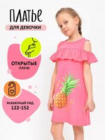Платье для девочек арт.BK1176P