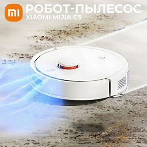 Робот-пылесос Xiaomi Mijia Sweeping Robot 3C Enhanced Edition