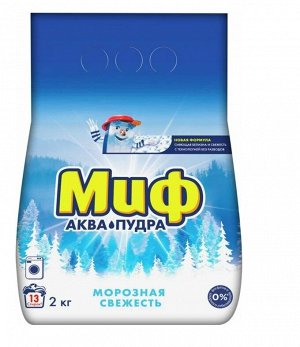 Стиральный порошок Миф Аквапудра Морозная Cвежесть, автомат, для белого белья, 2 кг