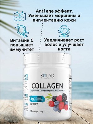 Коллаген + Витамин С, 30 порций. Лесные ягоды