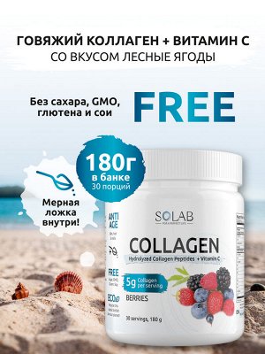 Коллаген + Витамин С, 30 порций. Лесные ягоды