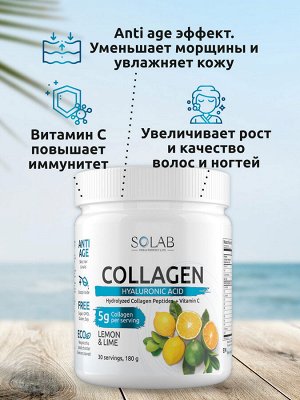 Коллаген + Витамин С + Гиалуроновая кислота, 30 порций, Лимон-Лайм