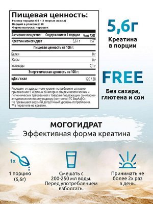 SOLAB Креатин моногидрат, Creatine Monohydrate, Вкус Апельсин