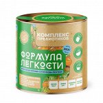 Комплекс пребиотиков Овсяные отруби + клетчатка тыквенная + протеин абрикосовых косточек + листья кудрявой капусты, Формула лёгкости,